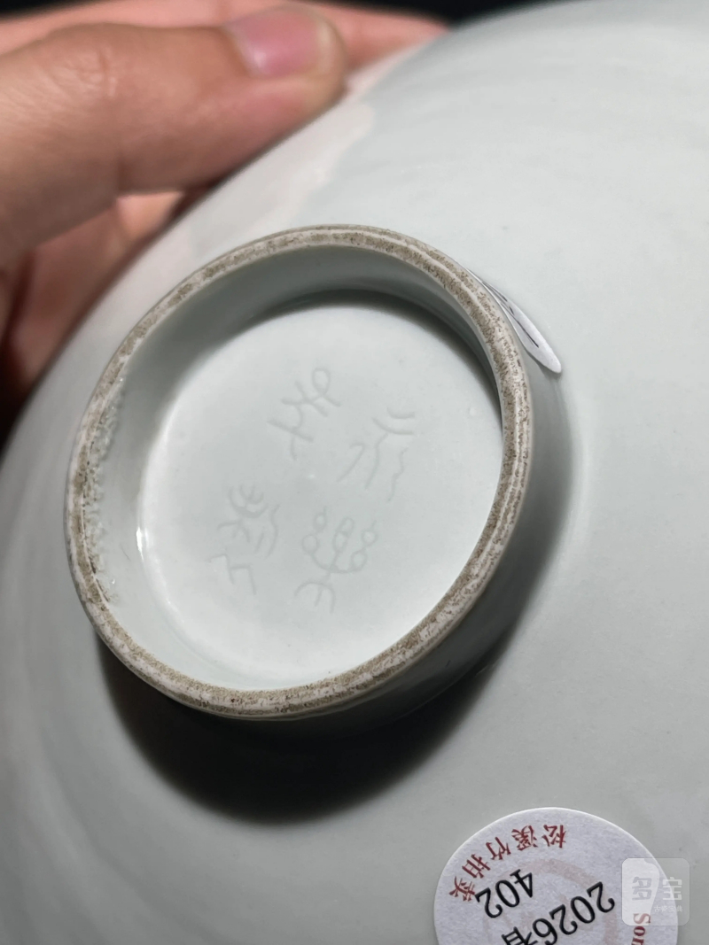 民国 白釉模印龙纹斗笠盏 - 图11